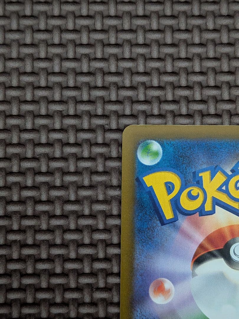 メガドリームex　ピカチュウEX sar 200HP 300攻撃力