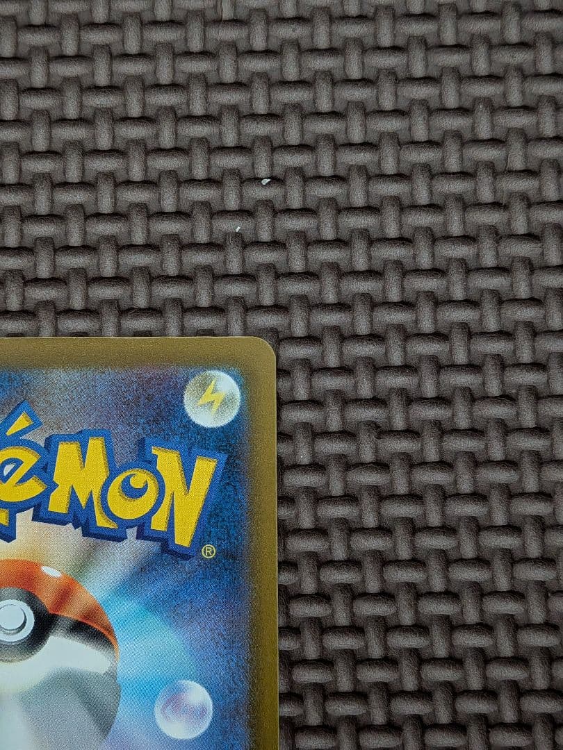 メガドリームex　ピカチュウEX sar 200HP 300攻撃力