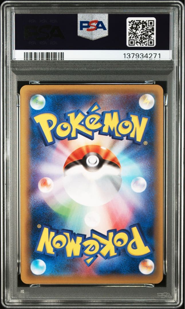 フシギバナEX RR CP6 20th Anniversary 001/087