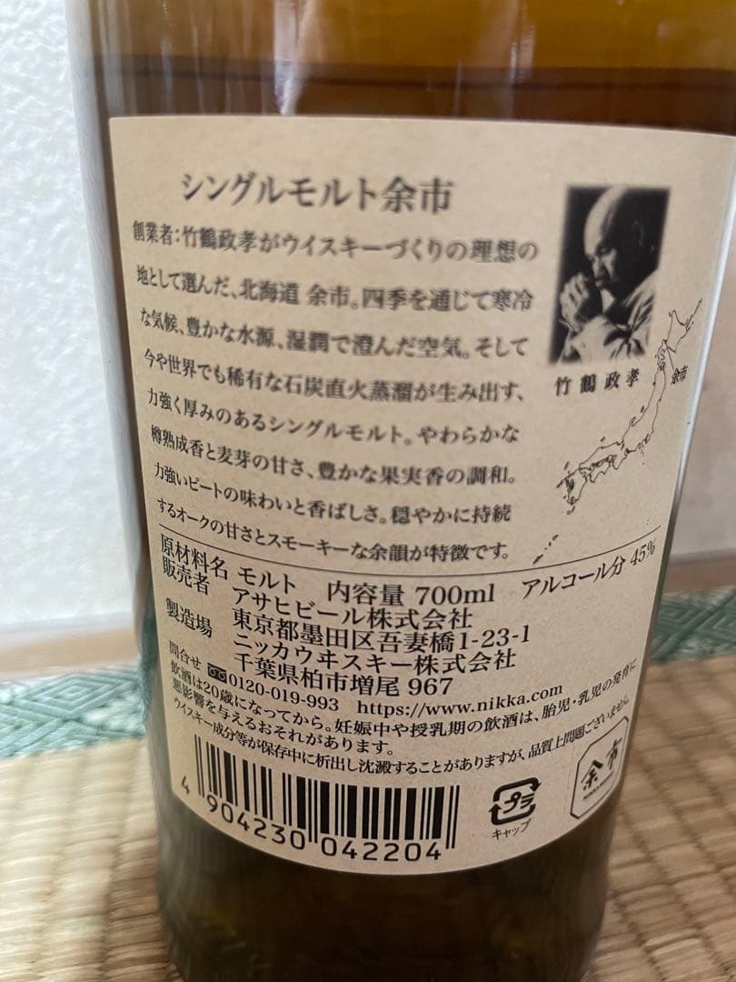 白州ウイスキー 他 5本セット