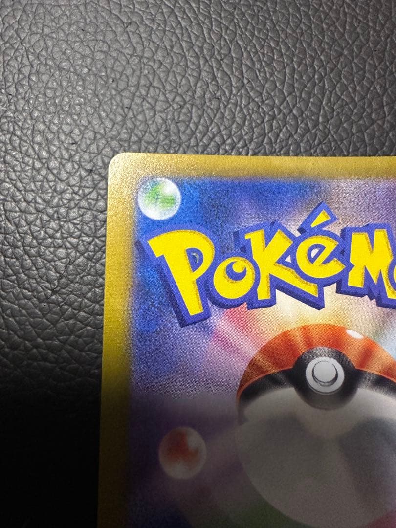 レックウザVMAX UR S8b VMAXクライマックス