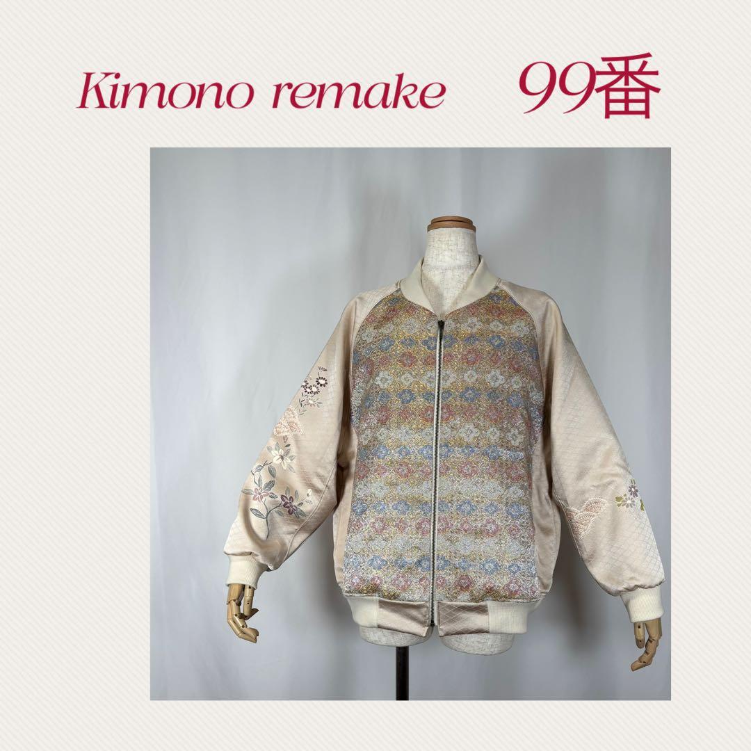 帯・着物リメイク　TOP of Pyramid様　オーダー専用出品