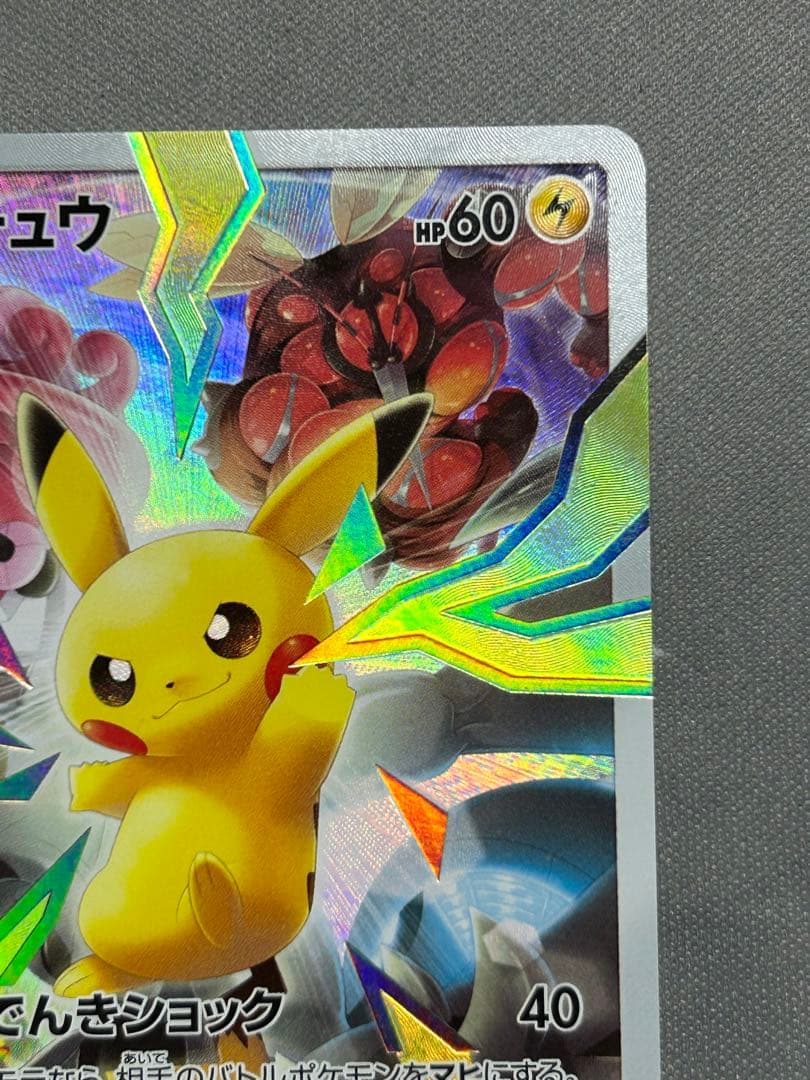 ピカチュウ　リミテッドコレクション　マスターバトル　リミピカ