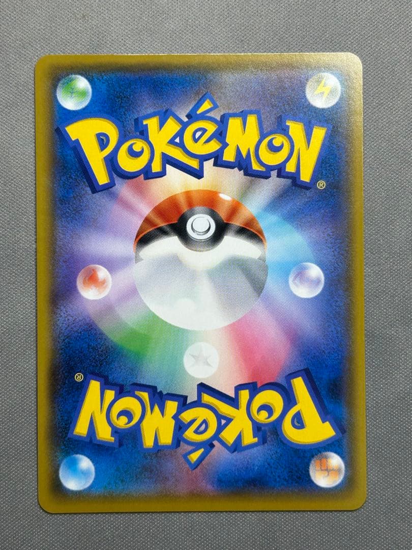 ピカチュウ　リミテッドコレクション　マスターバトル　リミピカ