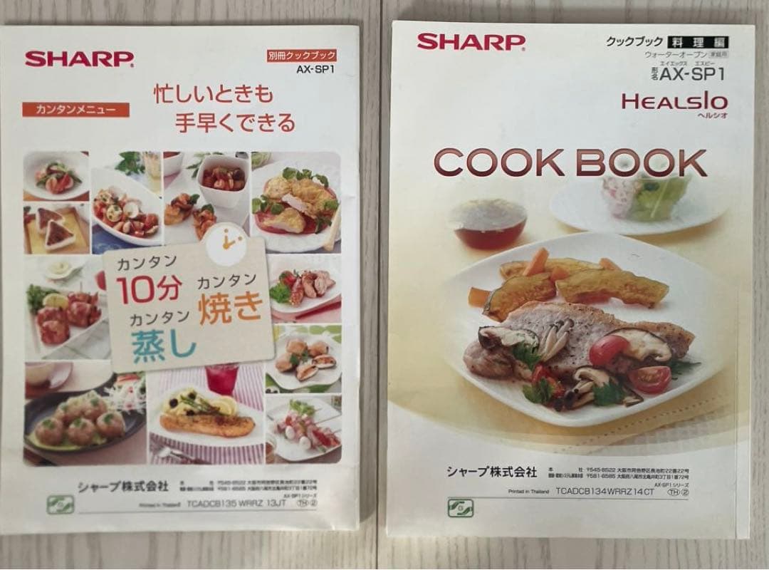 SHARP HEALSIO ウォーターオーブン AX-SP1-W 2014年製