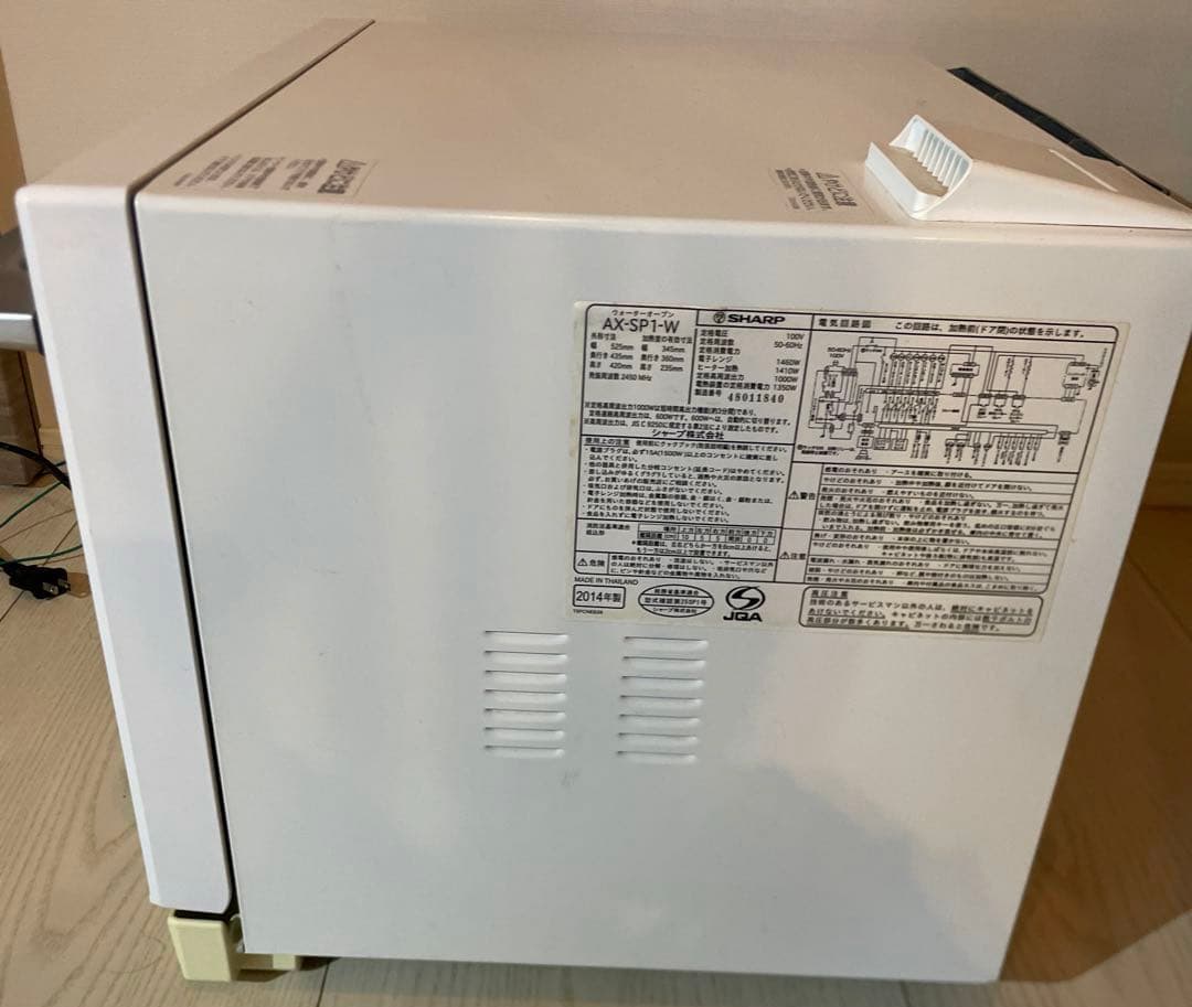 SHARP HEALSIO ウォーターオーブン AX-SP1-W 2014年製