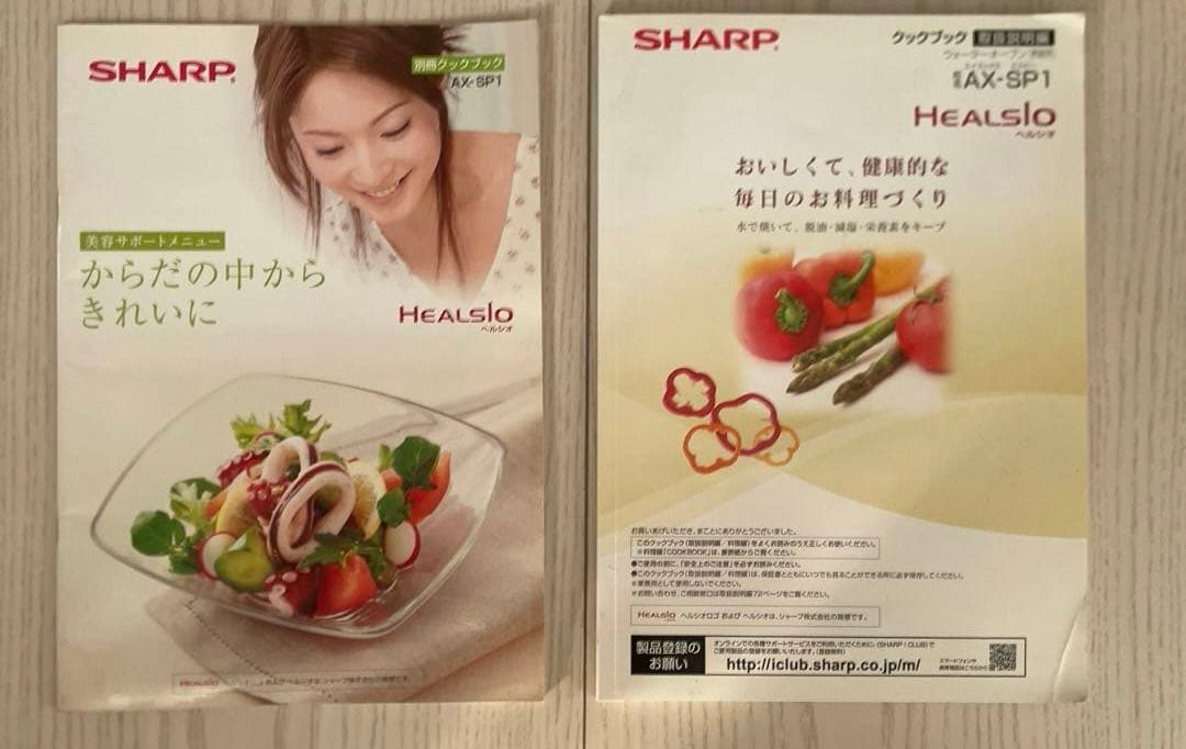 SHARP HEALSIO ウォーターオーブン AX-SP1-W 2014年製