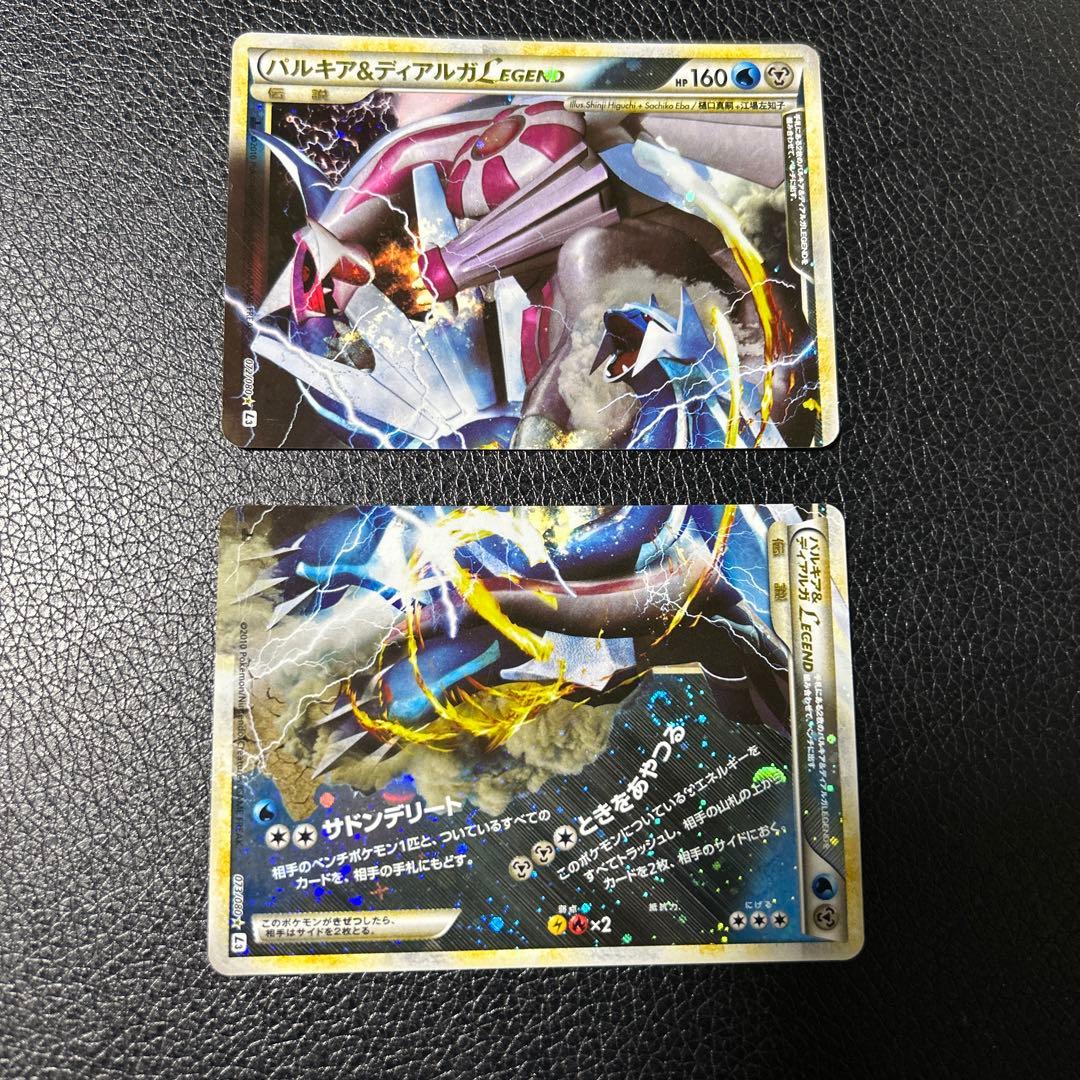 パルキア＆ディアルガ LEGEND L3 1edition 上下2枚セット
