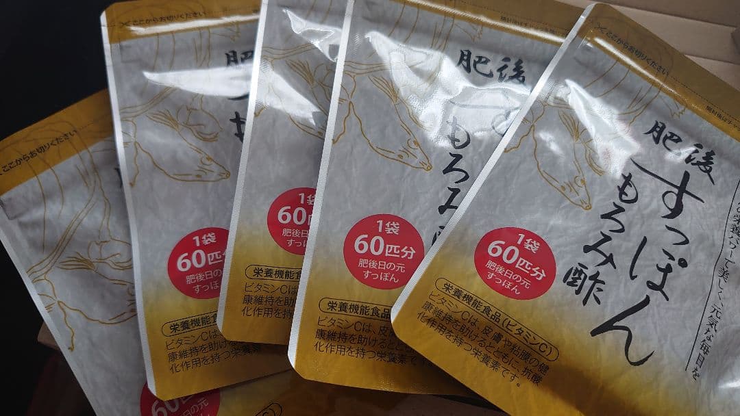 【新品】ゆめや 肥後すっぽんもろみ酢 30粒 × 5袋