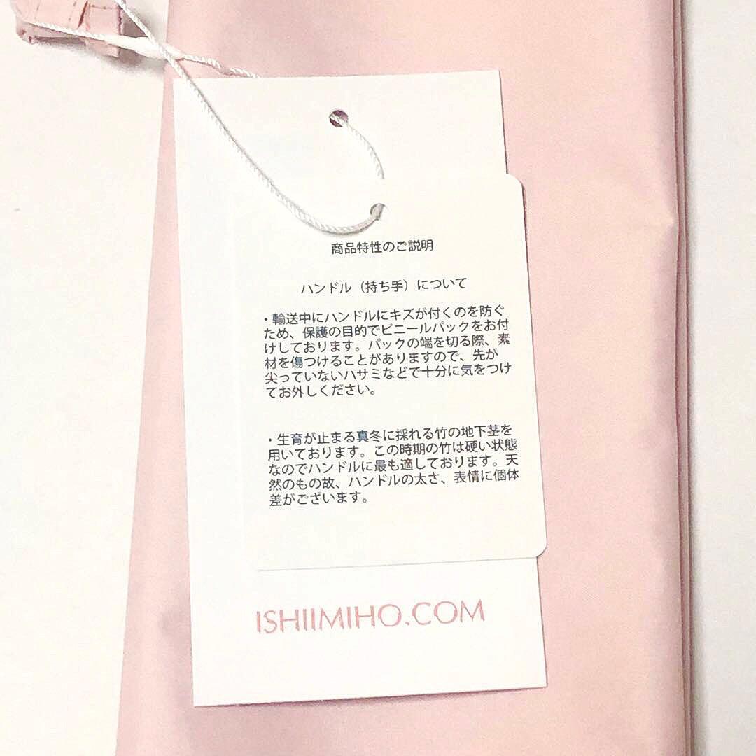 新品未使用★石井美保さん 日傘 2025 ビューティフルピンク 完売品★注意あり
