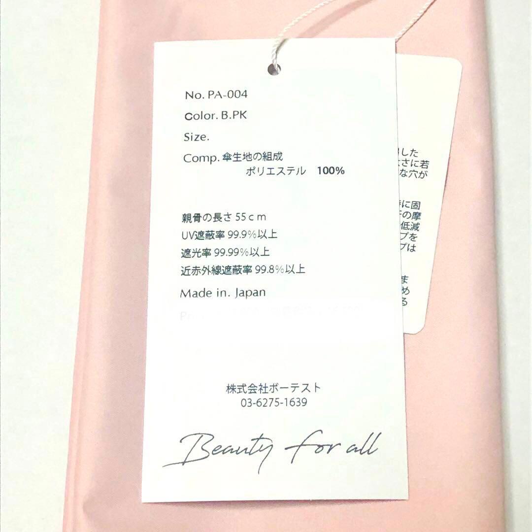 新品未使用★石井美保さん 日傘 2025 ビューティフルピンク 完売品★注意あり