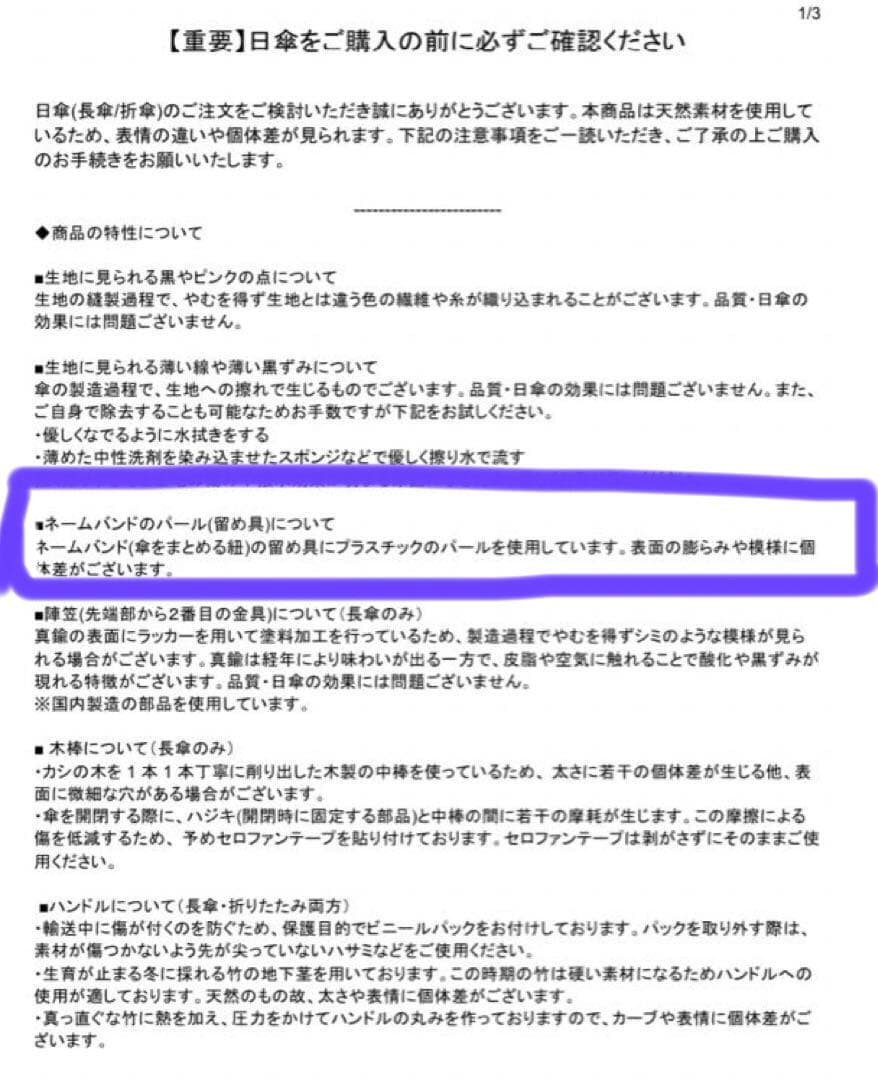 新品未使用★石井美保さん 日傘 2025 ビューティフルピンク 完売品★注意あり