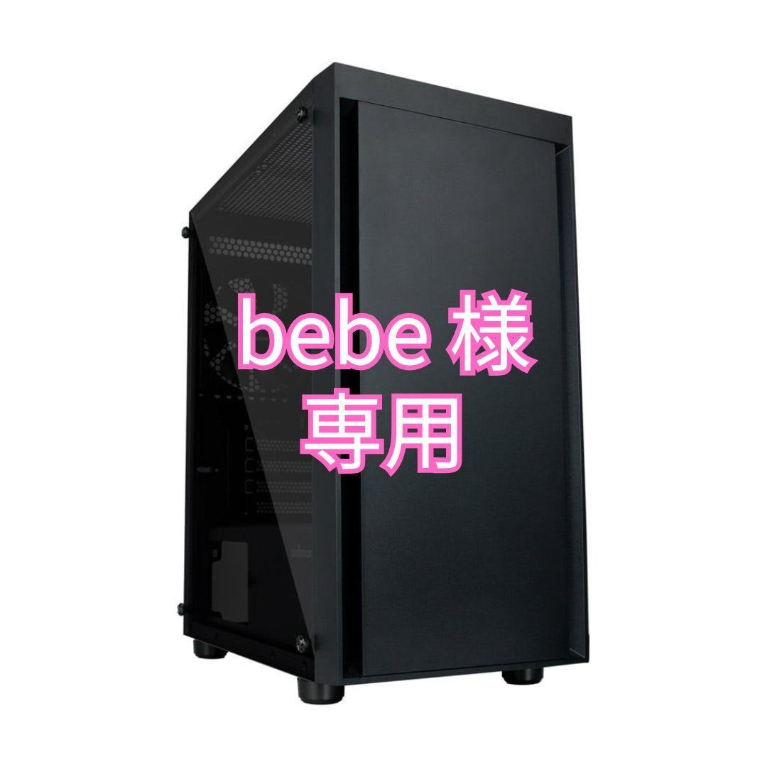 bebe オーダーメイドPC