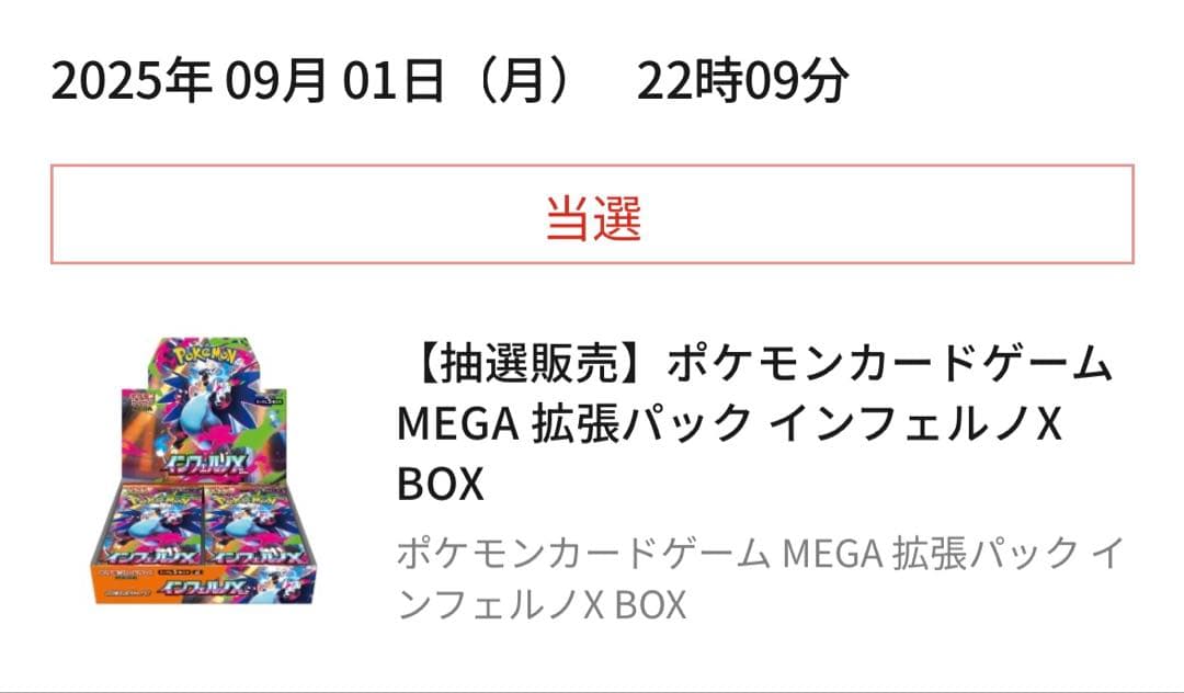 新品未開封　ポケモンカード　インフェルノX 1box シュリンク付き