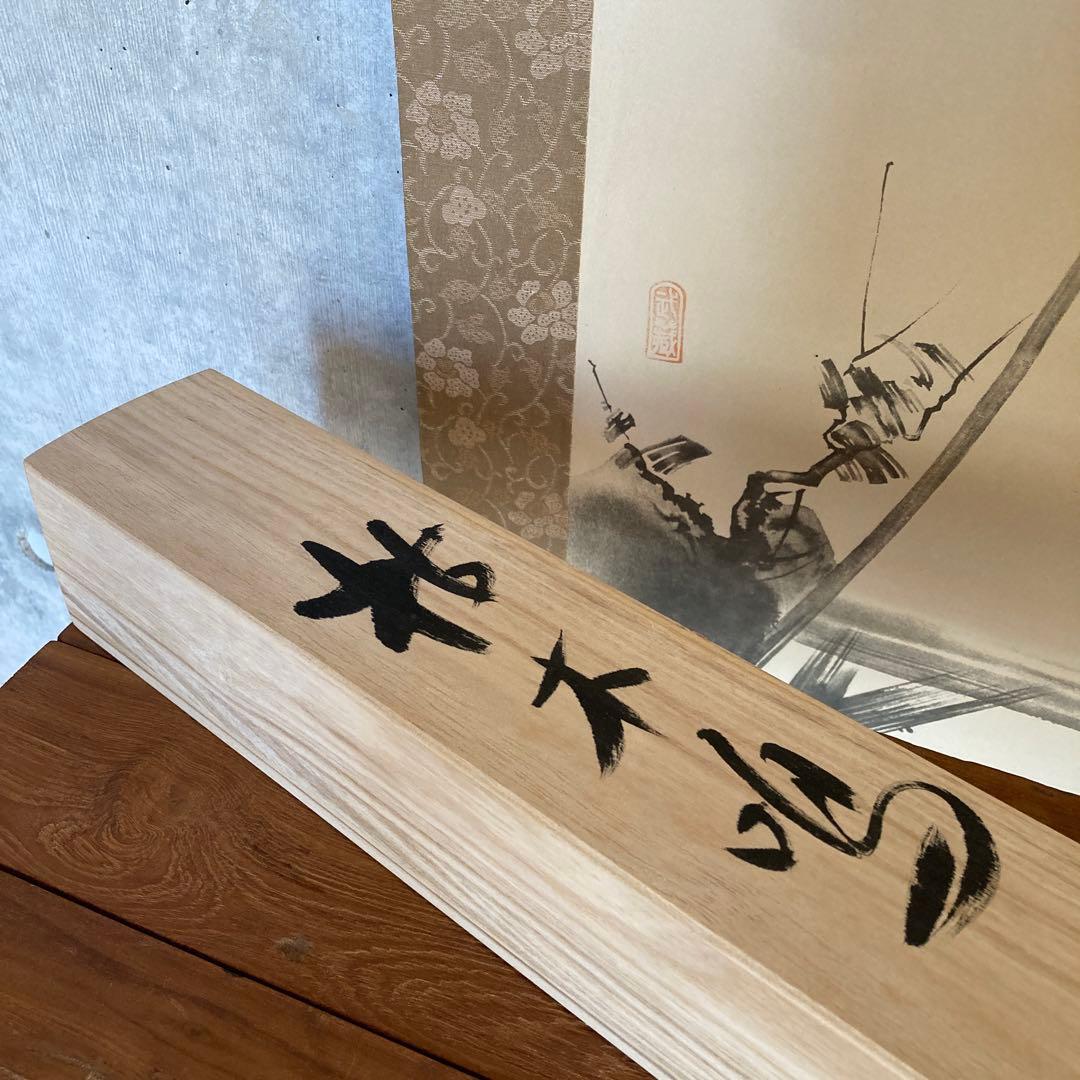 ☆掛軸☆宮本武蔵☆枯木鳴鵙図☆重要文化財☆風鎮セット【送料無料】