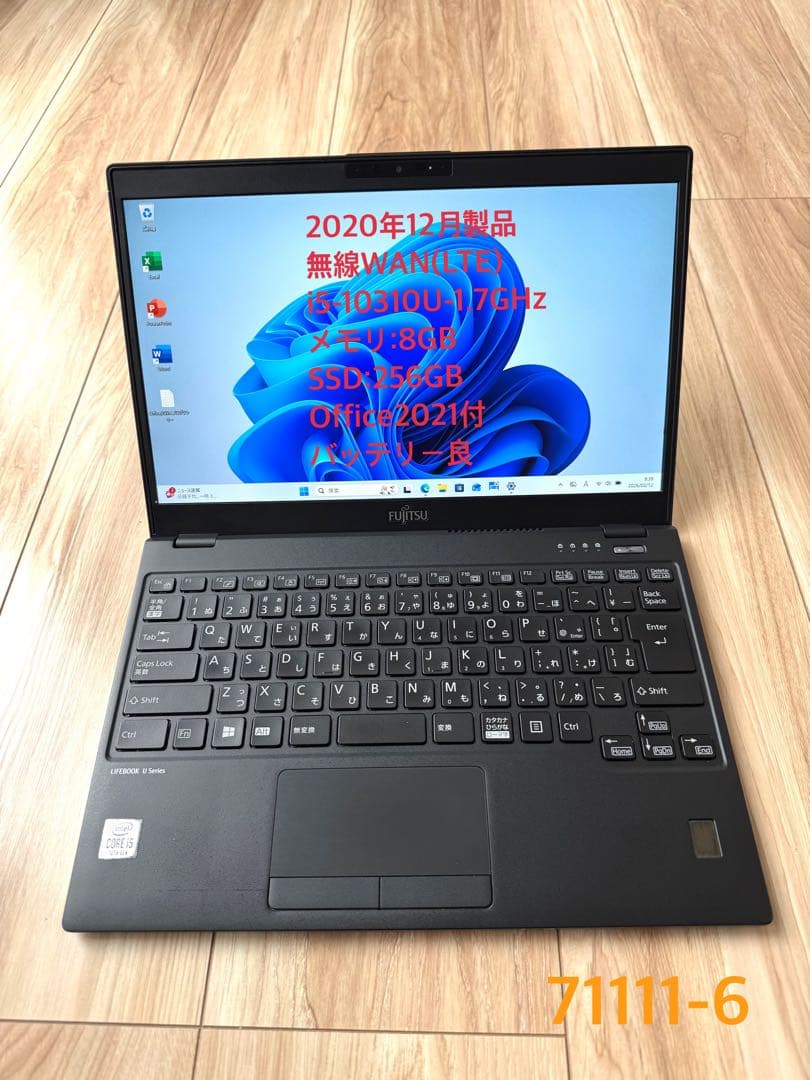 軽量878g 無線WAN 8GB/256GB LIFEBOOK U9310/E
