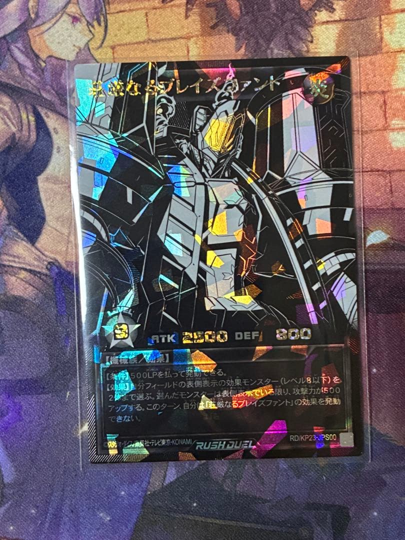 <美品> 荘厳なるブレイズファント オーバーラッシュ BLACK