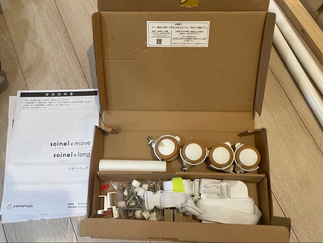 大和屋　そいねーるプラスロング ホワイト ベビーベッド