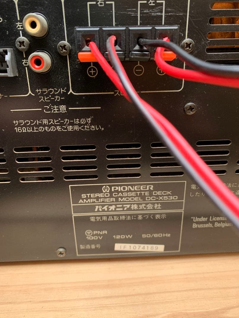 Pioneer プライベート コンポセット DC-X530