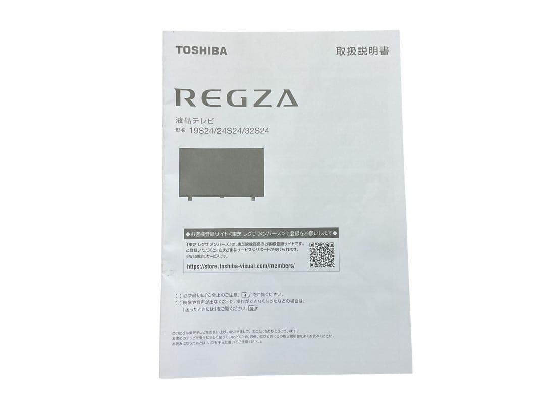 TOSHIBA 東芝 REGZA 32V型 液晶テレビ 32S24（24年製）