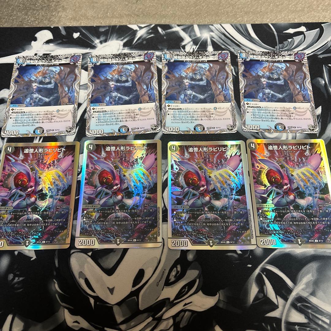 アナカラーマルル デッキ デュエルマスターズ 調整パーツ付き