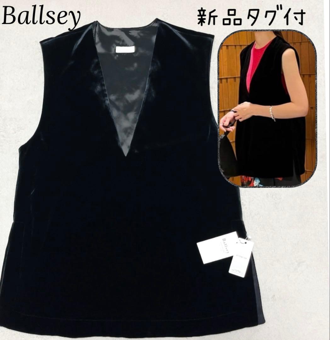 新品タグ付　トュモローランド　ボールジィ　マットベロアVネックベスト　ブラック