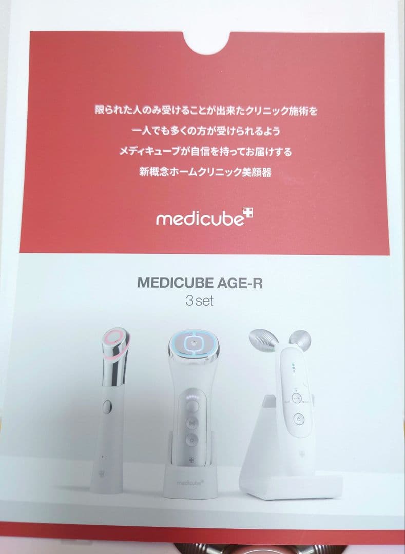 メディキューブ　AGE-R DERMA SHOT プリムローズピンク【EMS】