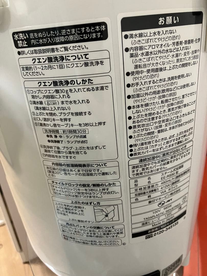 象印 ホワイト加湿器 2024年製