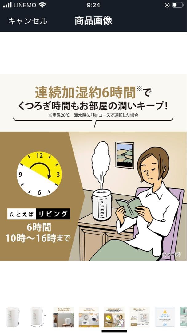 象印 ホワイト加湿器 2024年製