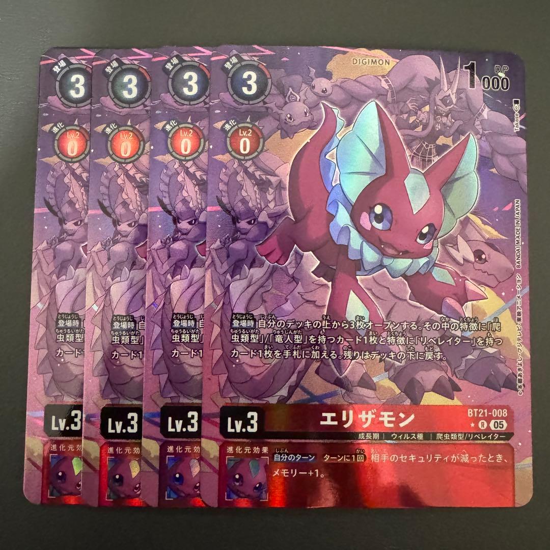 エリザモン&オーウェンドレッドノート/BT21/パラレル/デジモンカード