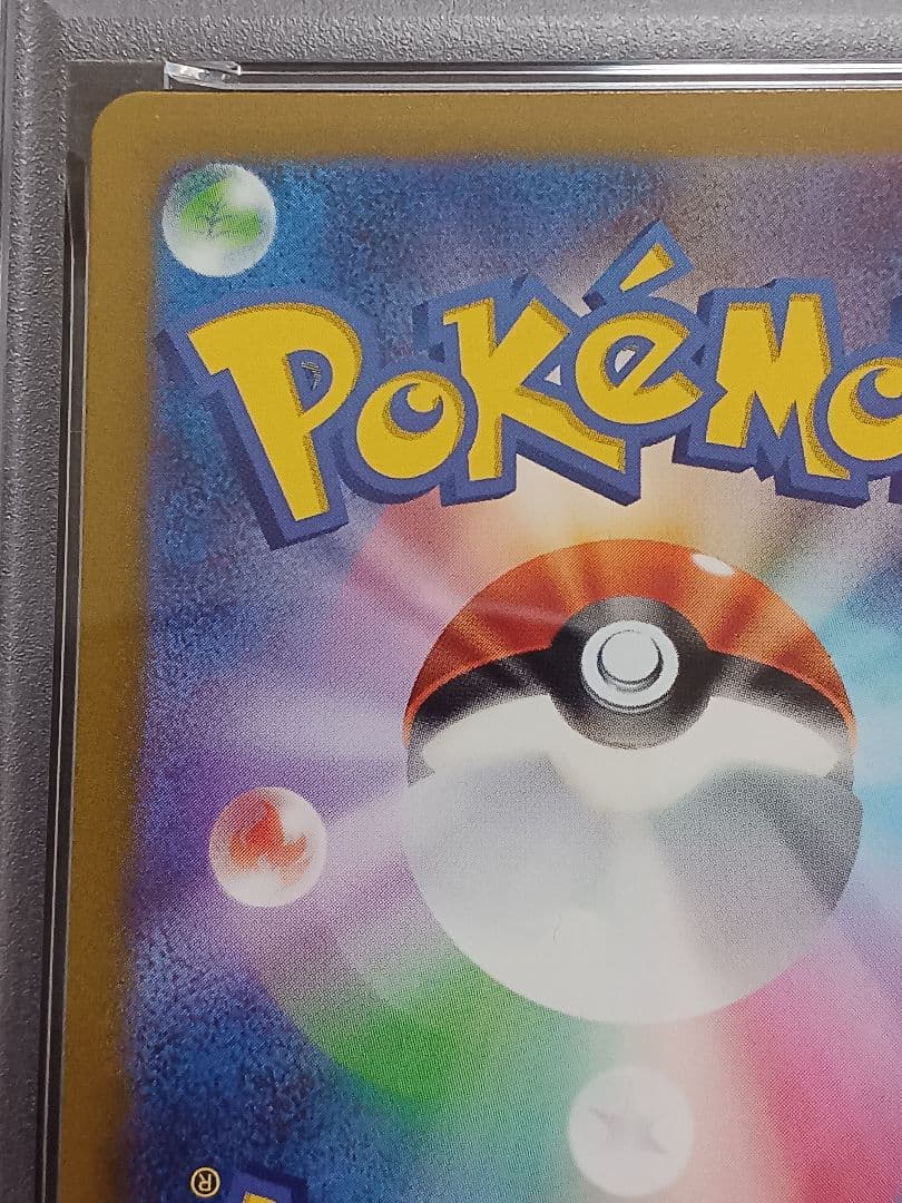 ミュウツーAR PSA 10