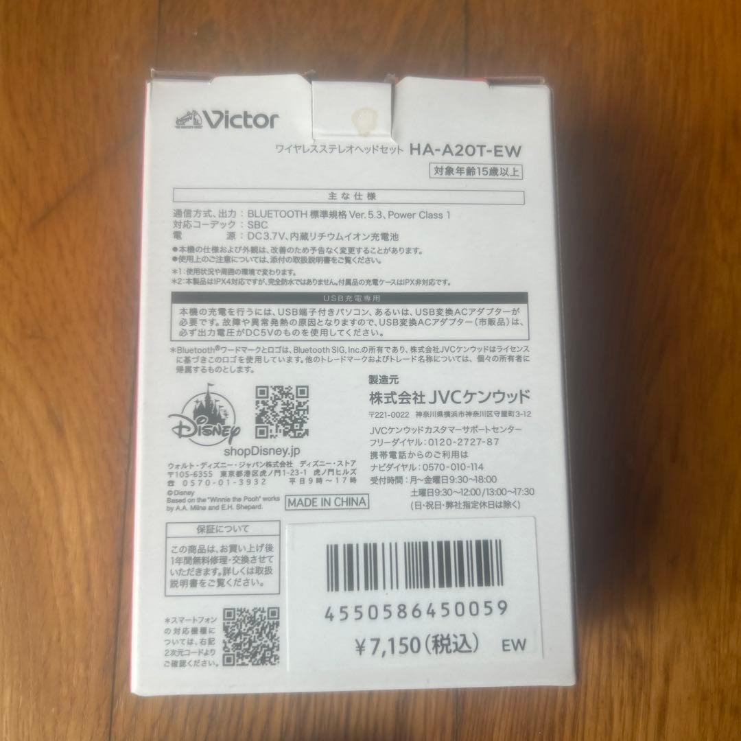 Victor HA-A20T-EW ワイヤレスイヤホン プーさん