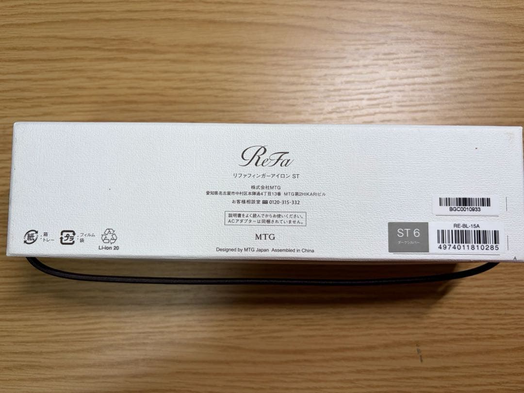 ReFa リファ フィンガーアイロン ST6 シルバー