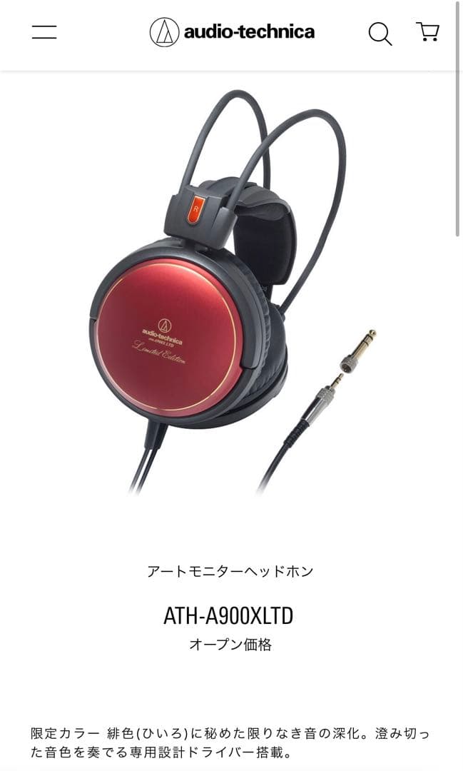 audio-technica ヘッドホン ATH-A900XLTD