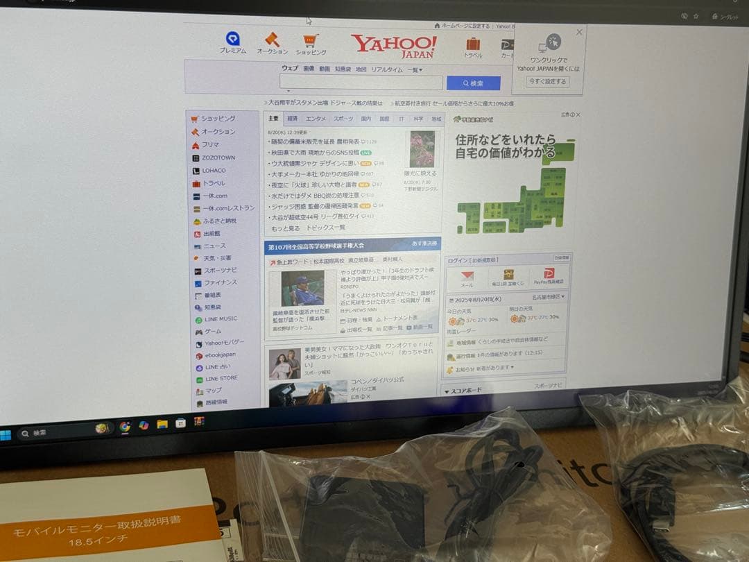 18.5インチ ポータブルモニター1080P 120Hz FHD HDR