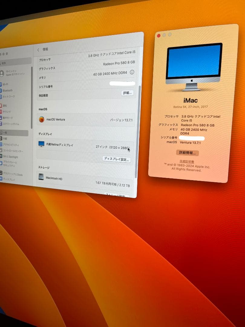 iMac (27-inch, 2017)　40GB Fusion-2TB