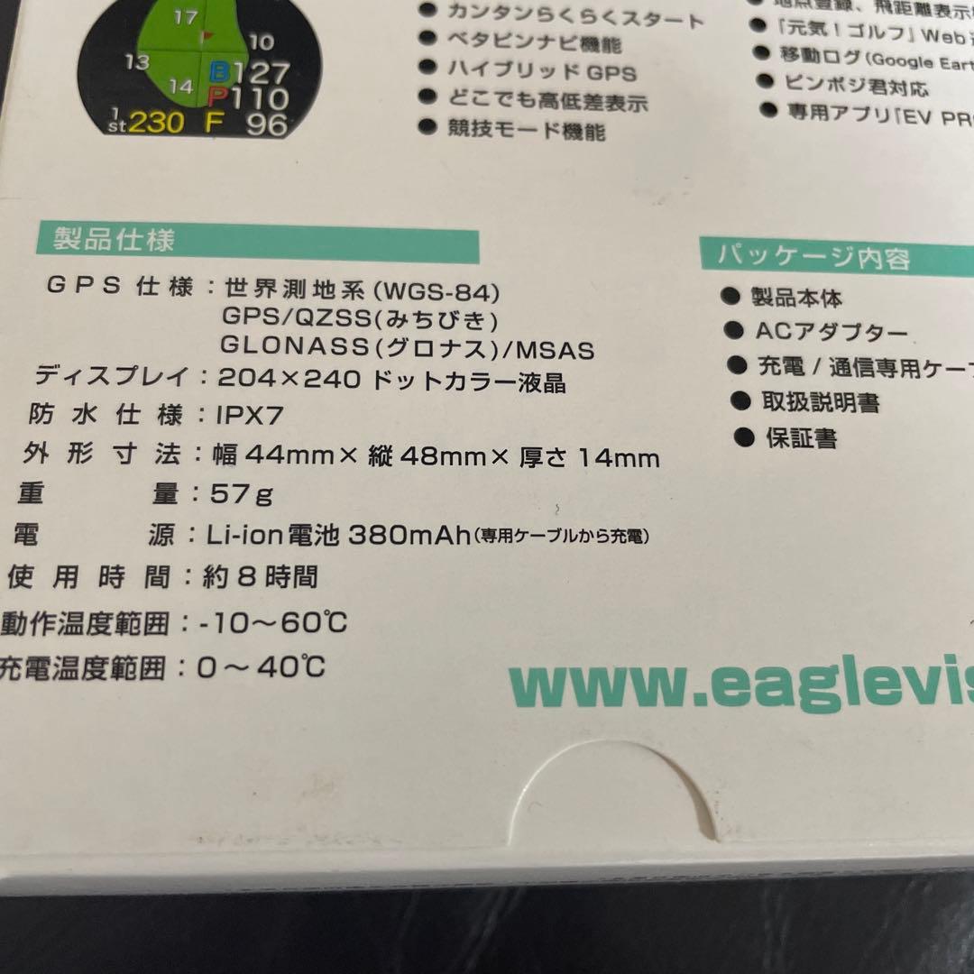 ゴルフGPSイーグルビジョンエース