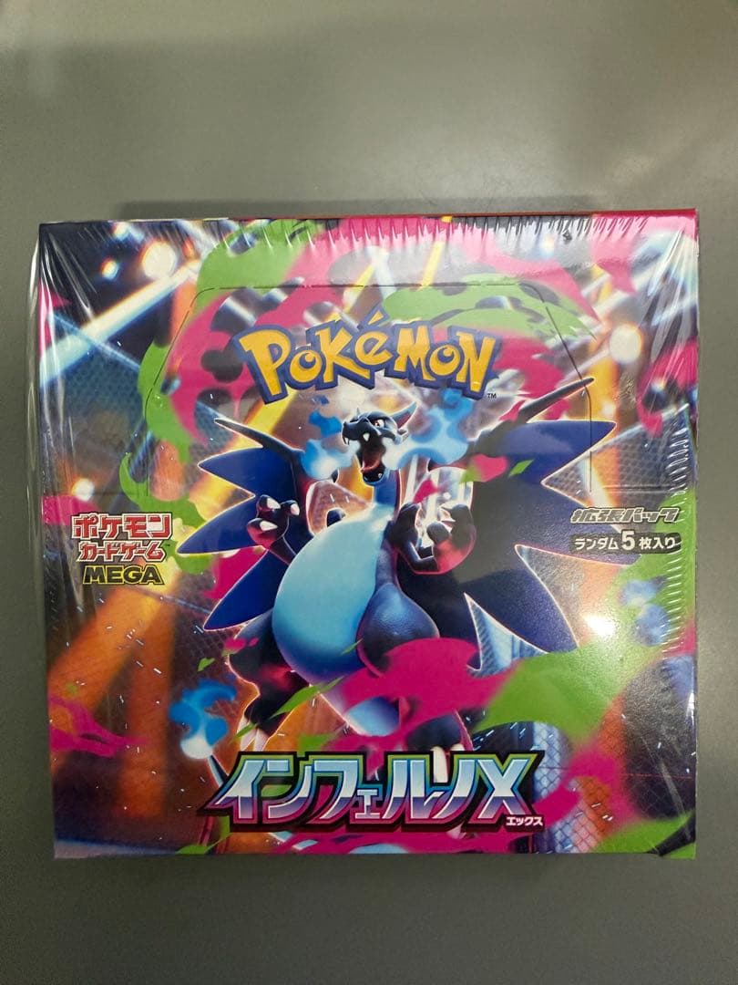 【新品未開封】シュリンク付き ポケモンカードゲー厶 インフェルノX 1箱