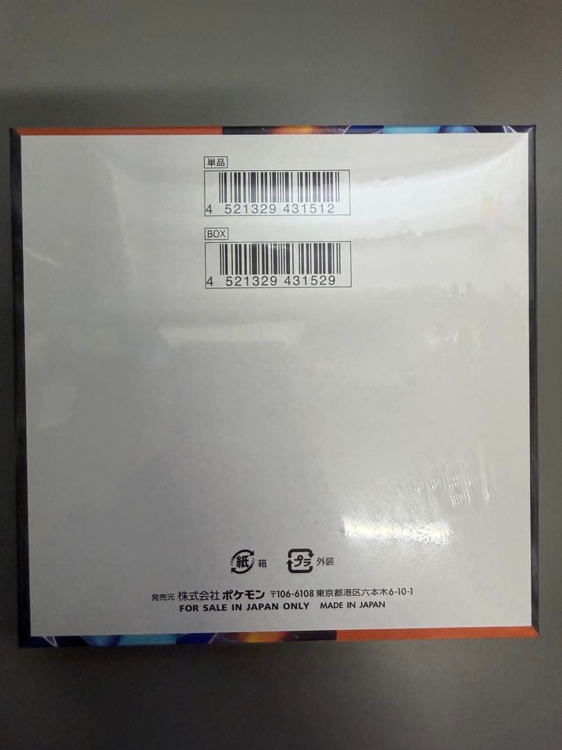 【新品未開封】シュリンク付き ポケモンカードゲー厶 インフェルノX 1箱