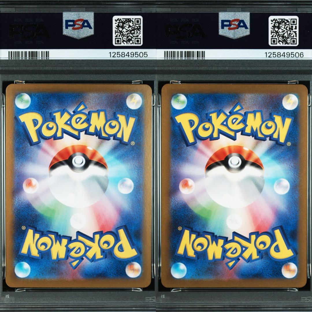 ミュウ UR SSR PSA10 2連番