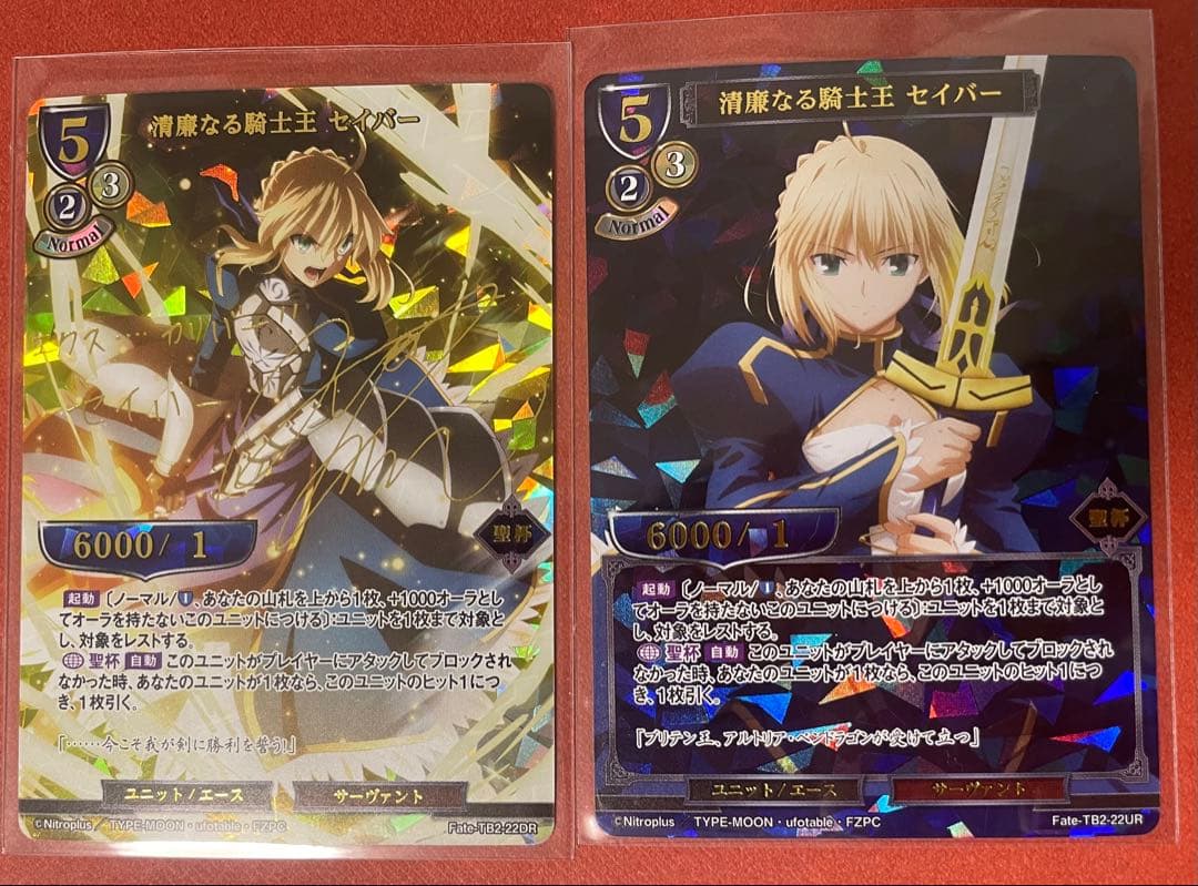 ビルディバイド fate Zero セイバー　アルトリア　サイン入り　DR