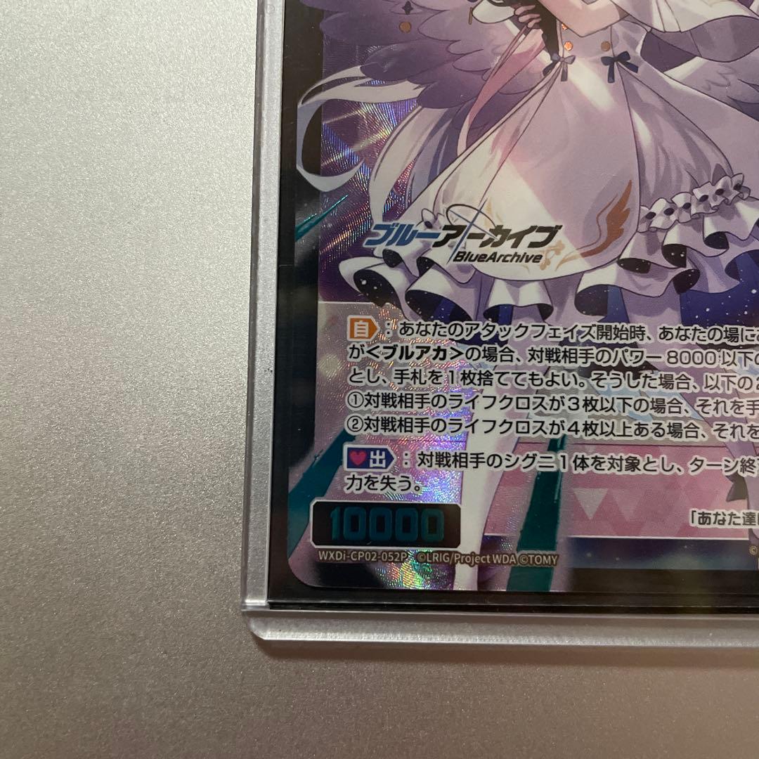 ウィクロス 聖園ミカ SRP 再録版 イラストレーター名前修正後ver.