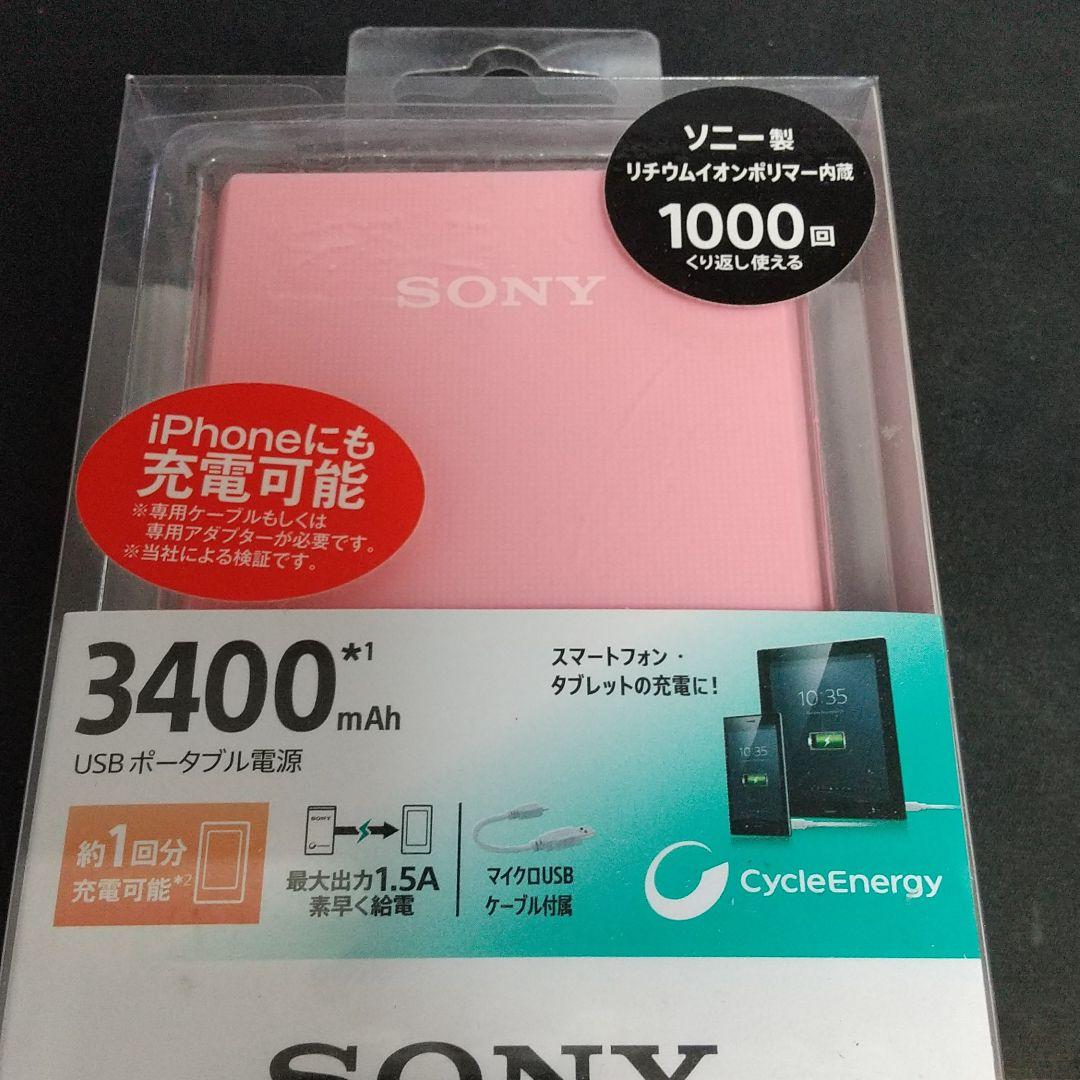 スマホアクセサリー SONY CP-V3B(CP)