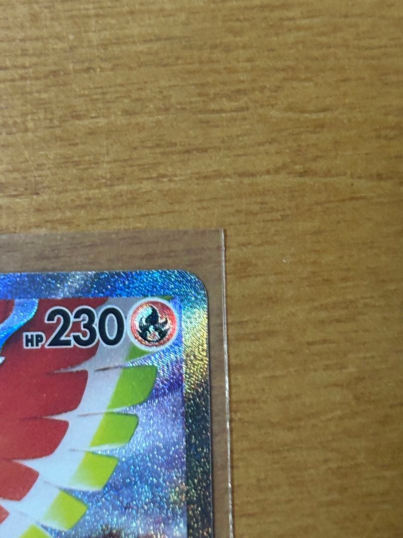 ポケモンカード　ヒビキのホウオウex SAR