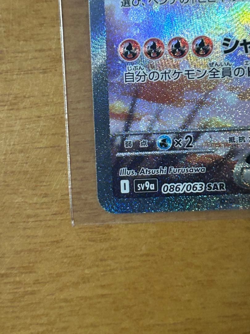 ポケモンカード　ヒビキのホウオウex SAR