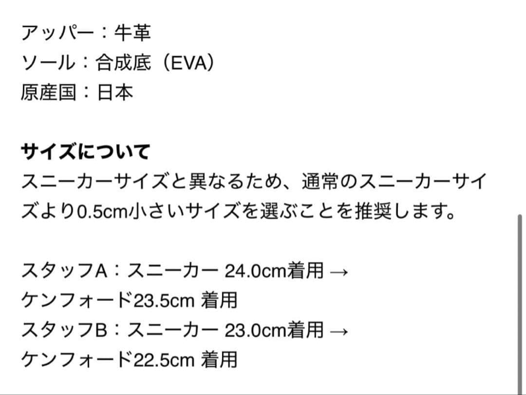 えれれ【1度着用】KENFORD タンクソールオーファーペイズリー柄