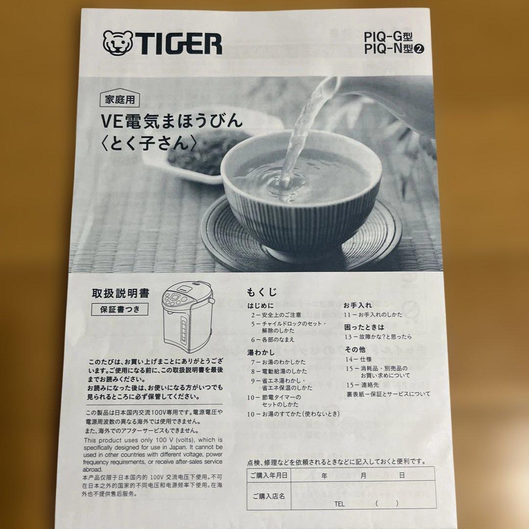 TIGERタイガー とく子さん 2.2L VE電気まほうびん　PIQ-G220