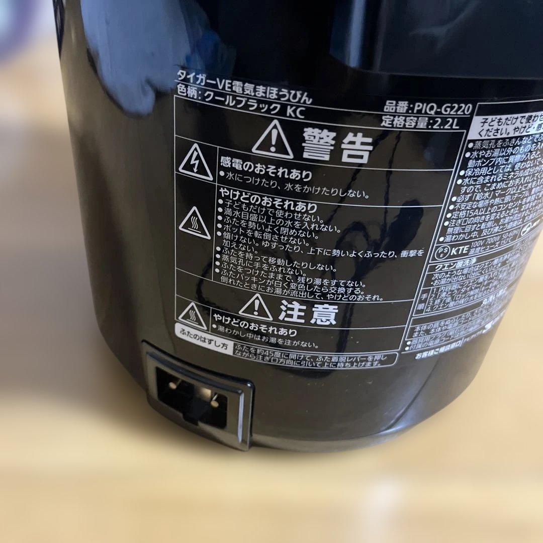 TIGERタイガー とく子さん 2.2L VE電気まほうびん　PIQ-G220