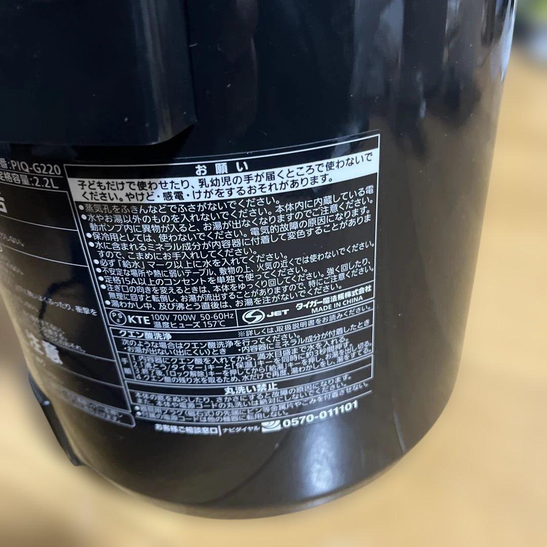 TIGERタイガー とく子さん 2.2L VE電気まほうびん　PIQ-G220