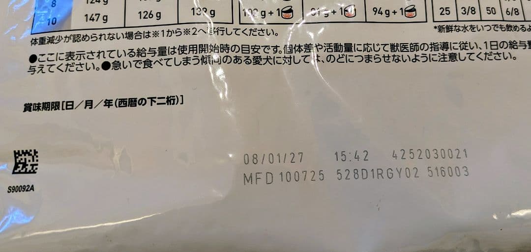 ロイヤルカナン 満腹感サポート 小型犬用 3kg×3袋